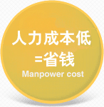 葆德空壓機人力成本低=省錢 葆德空壓機人力成本低=省錢