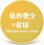 葆德空壓機保養費少=省錢 葆德空壓機保養費少=省錢
